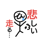 走るでんのスタンプ（個別スタンプ：3）