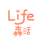 Lif is Beautiful（個別スタンプ：16）