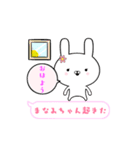 まなみちゃん専用の動く女子スタンプ（個別スタンプ：9）