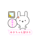 ゆき☆ユキちゃん専用の動く女子スタンプ（個別スタンプ：13）