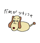 ピーナッツ犬（個別スタンプ：9）