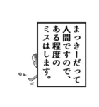 まっきーの名前ナレーションスタンプ（個別スタンプ：15）