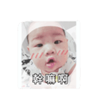 big baby chenchen（個別スタンプ：5）