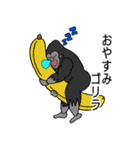 いろんな場面で使えるゴリラスタンプ（個別スタンプ：4）