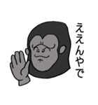 いろんな場面で使えるゴリラスタンプ（個別スタンプ：11）