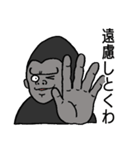 いろんな場面で使えるゴリラスタンプ（個別スタンプ：14）