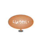 One word of a balloon (Orange)（個別スタンプ：24）