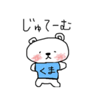 Whitebear BuBu 2（個別スタンプ：1）
