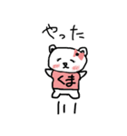 Whitebear BuBu 2（個別スタンプ：19）