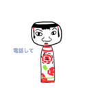 こけしスタンプ co（個別スタンプ：6）