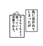 やまもとの名前ナレーションスタンプ（個別スタンプ：13）