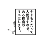 やまもとの名前ナレーションスタンプ（個別スタンプ：15）