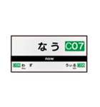 【鉄道】日常で使える駅名標スタンプ！（個別スタンプ：7）