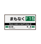 【鉄道】日常で使える駅名標スタンプ！（個別スタンプ：15）