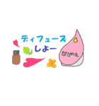 アロマライフ1（個別スタンプ：6）