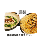今日のご飯はこちらになります。（個別スタンプ：2）