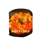 今日のご飯はこちらになります。（個別スタンプ：3）