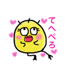 おちゃめな鳥子さん（個別スタンプ：5）
