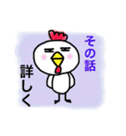 おちゃめな鳥子さん（個別スタンプ：12）