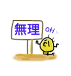 おちゃめな鳥子さん（個別スタンプ：36）