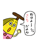 Banana sticker for Sachi（個別スタンプ：1）