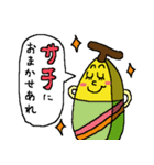 Banana sticker for Sachi（個別スタンプ：3）