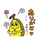 Banana sticker for Sachi（個別スタンプ：5）