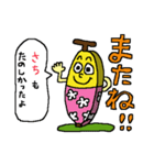 Banana sticker for Sachi（個別スタンプ：13）