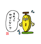 Banana sticker for Sachi（個別スタンプ：18）