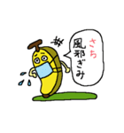 Banana sticker for Sachi（個別スタンプ：19）