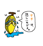 Banana sticker for Sachi（個別スタンプ：25）