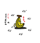 Banana sticker for Sachi（個別スタンプ：31）