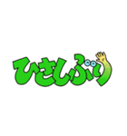 もじ文字さん（個別スタンプ：27）