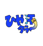 もじ文字さん（個別スタンプ：28）