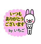 ☆いちご(女子)☆名前プレミアムスタンプ☆（個別スタンプ：6）