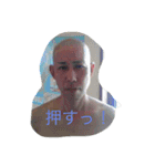 伸和達〜（個別スタンプ：9）
