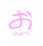 ピンク文字（個別スタンプ：1）