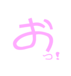 ピンク文字（個別スタンプ：3）