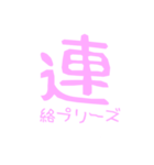 ピンク文字（個別スタンプ：10）