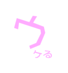 ピンク文字（個別スタンプ：11）