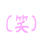 ピンク文字（個別スタンプ：12）