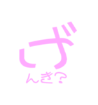 ピンク文字（個別スタンプ：22）