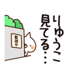 【りゅうこ】専用（個別スタンプ：23）