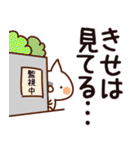 【きせ】専用（個別スタンプ：23）