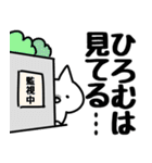 【ひろむ】専用（個別スタンプ：23）