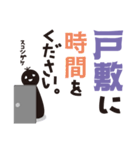 【戸敷専用】名字スタンプ（個別スタンプ：12）