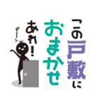 【戸敷専用】名字スタンプ（個別スタンプ：20）