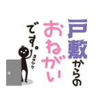 【戸敷専用】名字スタンプ（個別スタンプ：22）