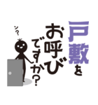 【戸敷専用】名字スタンプ（個別スタンプ：27）