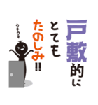 【戸敷専用】名字スタンプ（個別スタンプ：29）